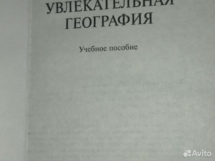 Казаковы. Увлекательная География.