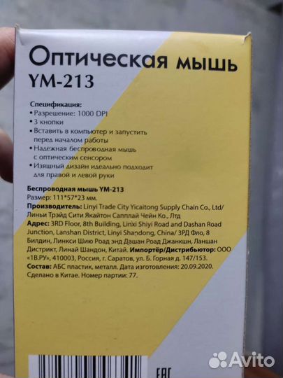 Беспроводная мышь