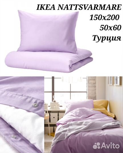 Постельное белье IKEA