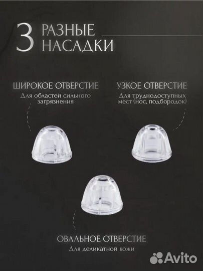 Аппарат для вакуумной чистки лица+уз-гель