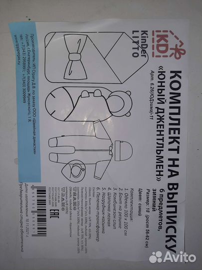 Конверт на выписку для мальчика осень весна