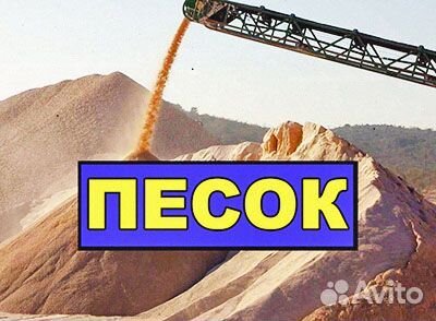 Песок. Асфальтная крошка