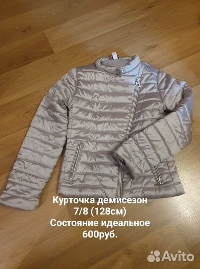 Куртка демисезонная для девочки 128