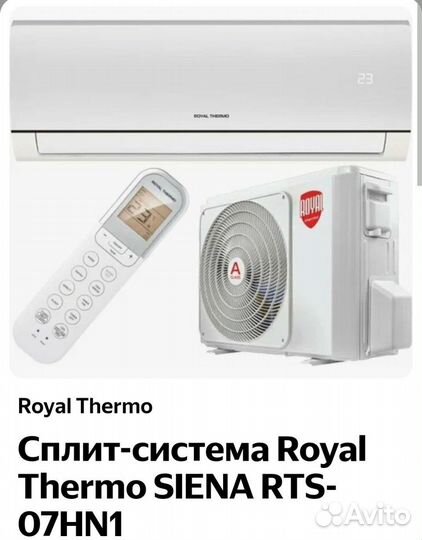 Кондиционер сплит система Royal RTS-07HN1