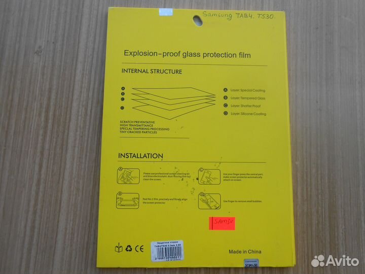 Защитное стекло Samsung TAB 4/T530 0.3мм 2.5D