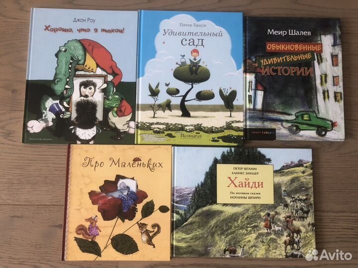 Детские книги 3 глобус