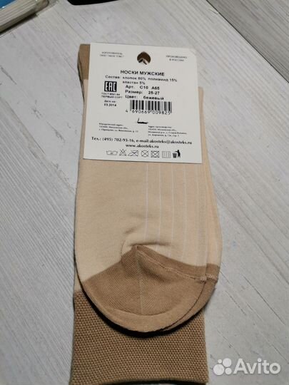 Носки мужские высокие Akos хлопок р. 25-27(39-41)