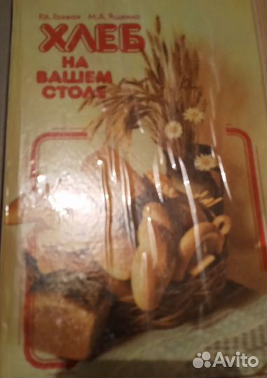 Кулинарные книги СССР