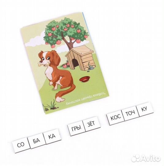 Составляем предложения