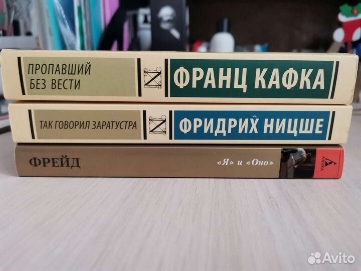 Книги Ницше, Кафка, Фрейд