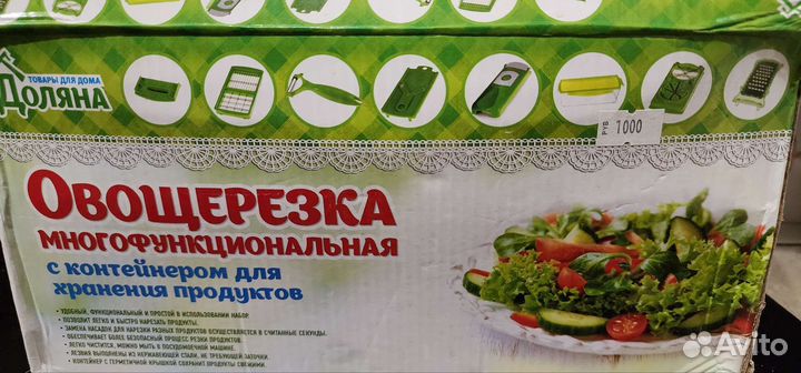 Овощерезка Доляна ручная