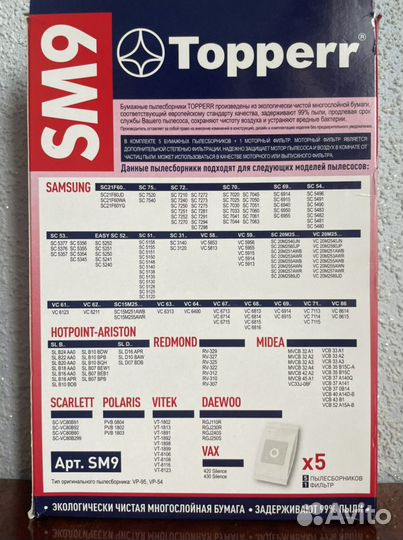 Бумажные пылесборники Topperr SM9