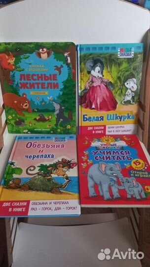 Детские книги