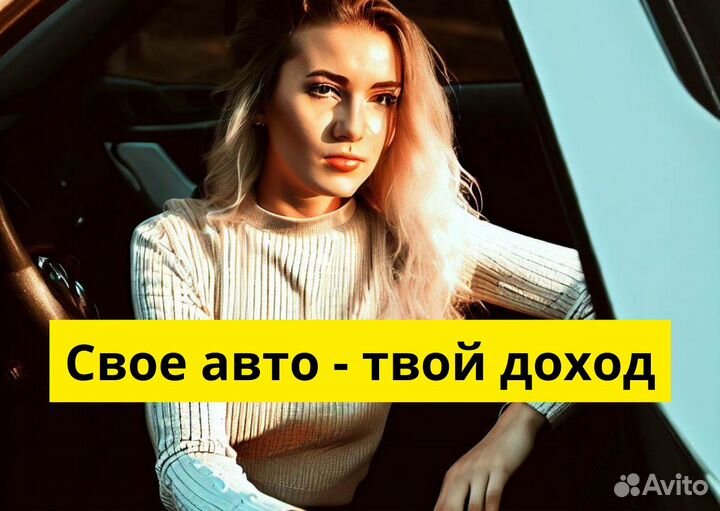 Вакансия водителя в Яндекс Go