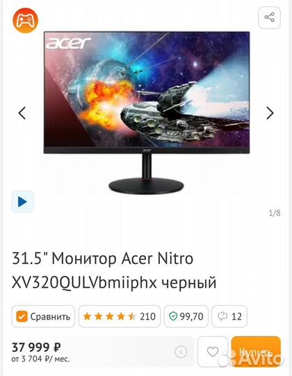 Монитор 32 Acer Nitro XV320qulvbmiiphx