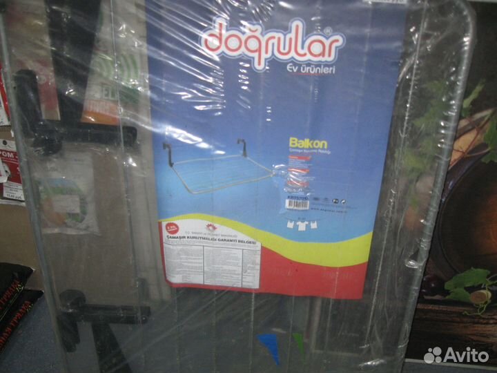 Сушилка для белья