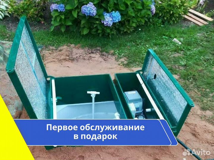 Септик