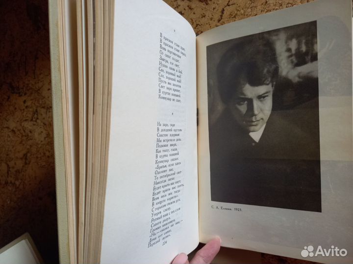 Есенин 3 тома. С фотографиями