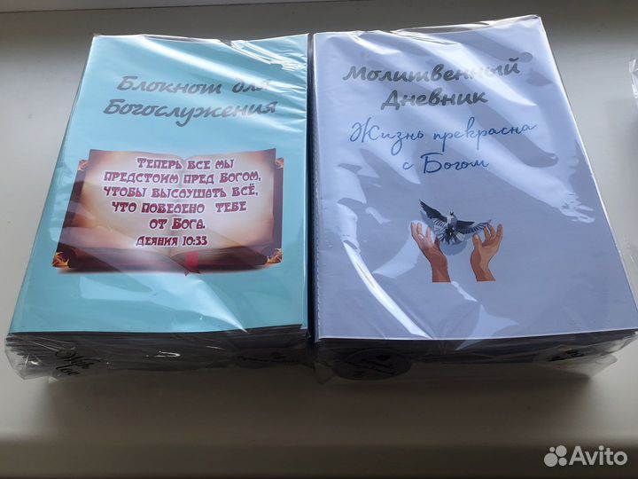 Христианские блокноты