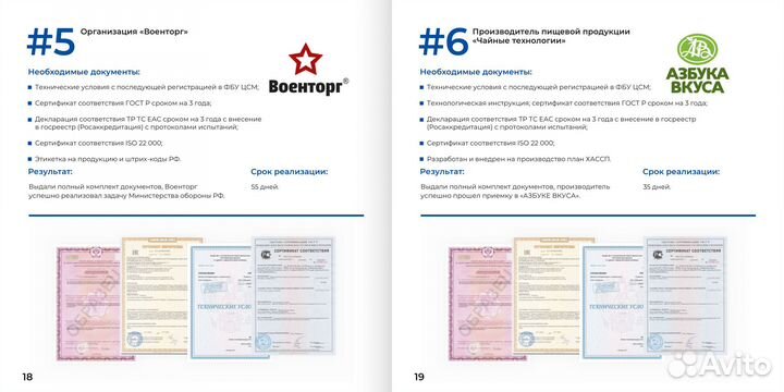 Сертификация товаров и услуг для маркетплейсов