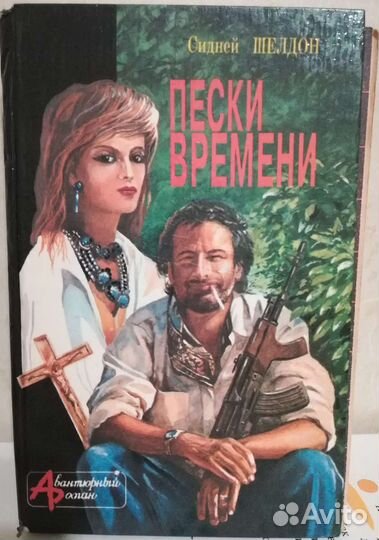 Художественные книги