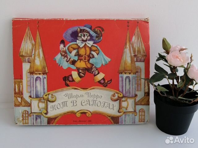 Книга-раскладушка СССР