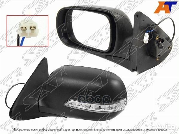 Зеркало daewoo nexia 96-16 LH поворот, 2 конт