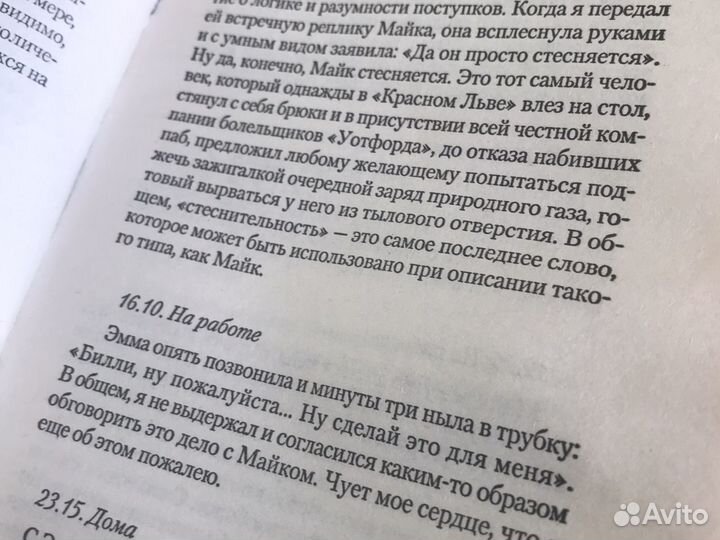 Дуги бримсон кое что о билли