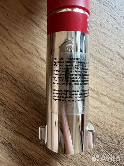 Помада givenchy le rouge liquide 309