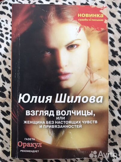 Детективы Юлия Шилова