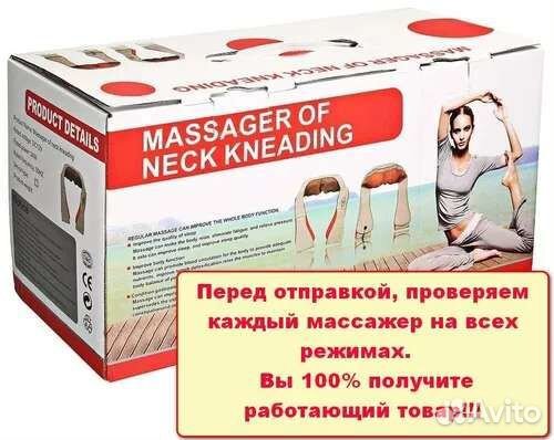 Массажер для шеи и плеч