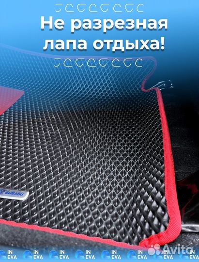 Эво коврики с бортами