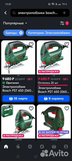 Электро лобзик bosch