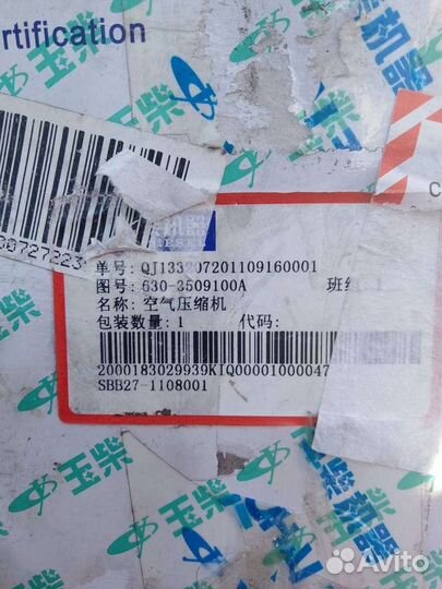 Помпа 630-3509100A на yucai