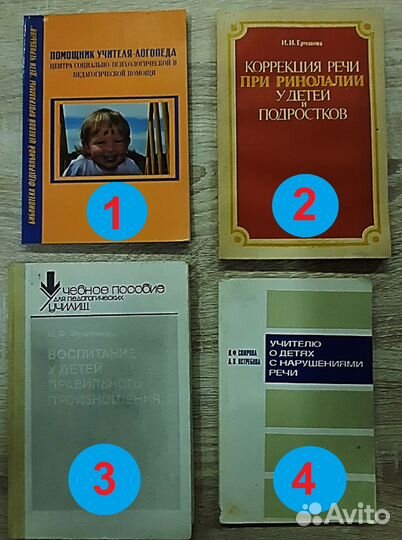 Книги по логопедии