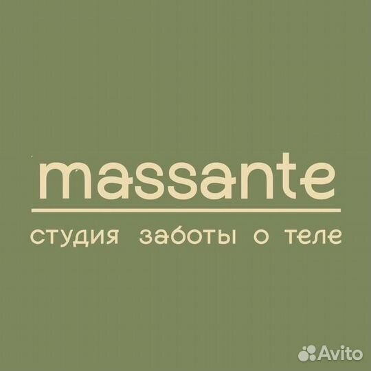 Мастер массажа