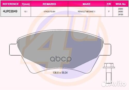 Колодки тормозные дисковые перед 4UP03849 4U