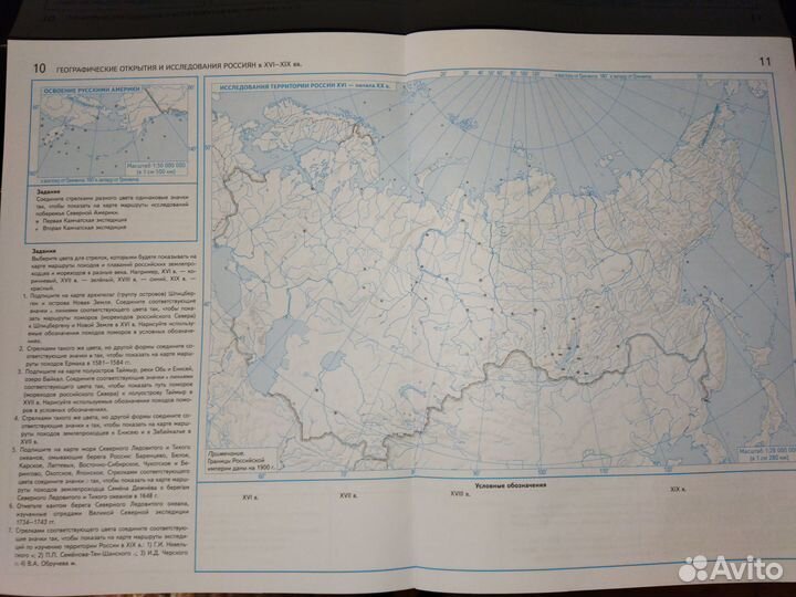 География. Контурные карты с заданиями. 5 класс