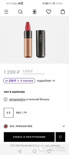 Kiko Кремовая Матовая помада для губ velvet