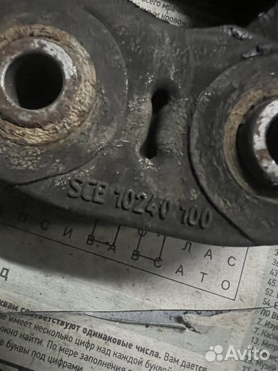 Демпфер вала кардана Сангенг Актион Нью