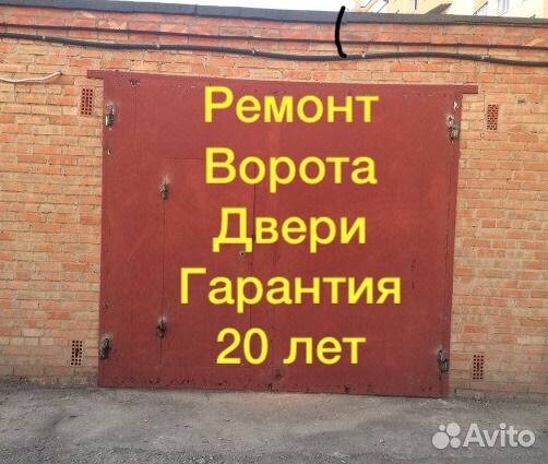 Ремонт ворот.Петли/Двери/Сварка труб.Вода.Газ