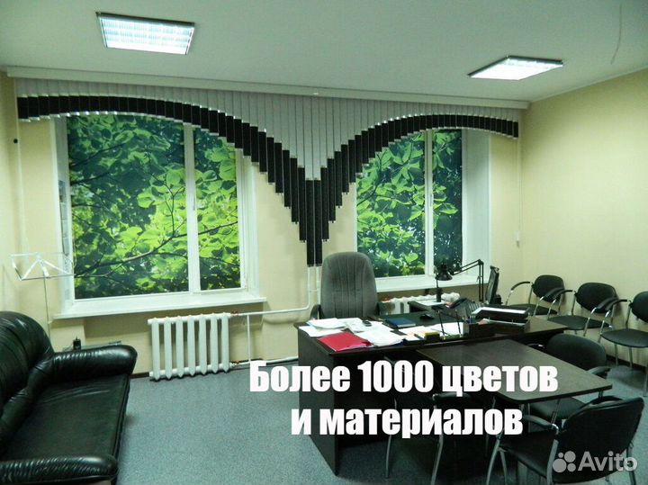 Мультифактурные / Многофактурные жалюзи