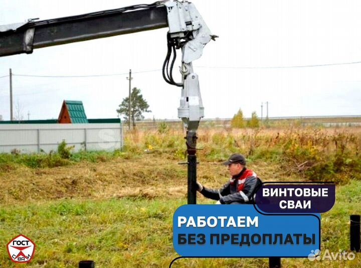 Винтовые сваи / Монтаж винтовых свай