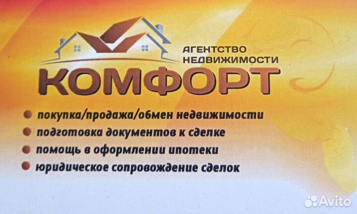 Недвижимость