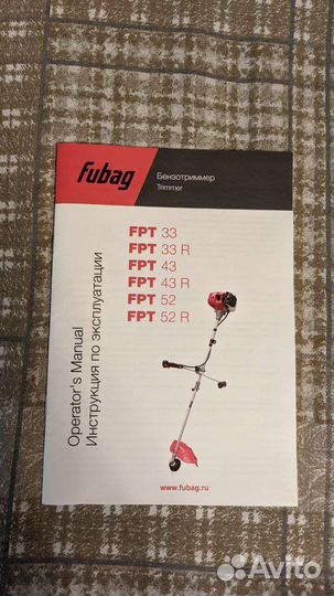 Триммер бензиновый