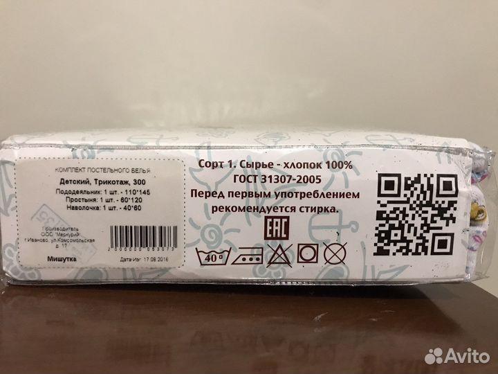 Постельное белье в детскую кроватку