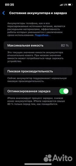 iPhone Xr, 64 ГБ