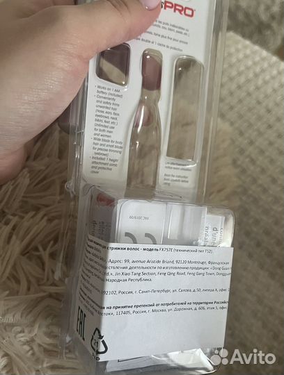 Электрическая машинка для стрижки волос