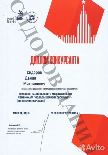 Репетитор мат\инф\C#\SQL\Python