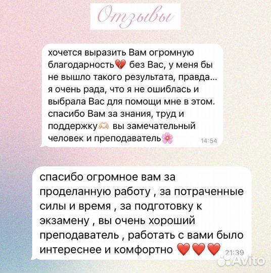 Репетитор по обществознанию